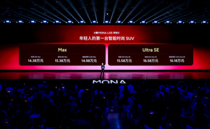 小鹏MONA L03正式面世 定义智能时尚SUV新范式