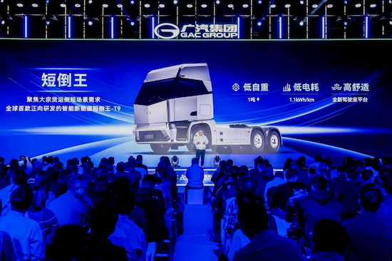 创领启新程 广汽集团发布新能源商用车战略目标 锚定2030年营收300亿元