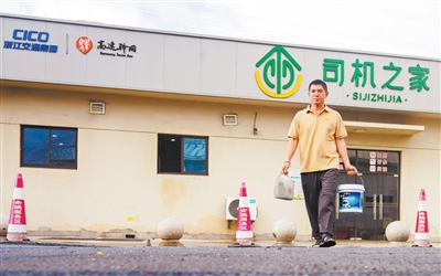100个高速公路服务区“司机之家”完成改造提升 多举措保障货车司机合法权益_fororder_a186bee2-8bcd-4e19-9bc5-07b284bd5134