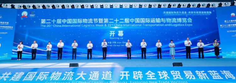 第二十届中国国际物流节暨第二十二届中国国际运输与物流博览会开幕  位置：资讯_fororder_【2】第二十届中国国际物流节暨第二十二届中国国际运输与物流博览会开幕132
