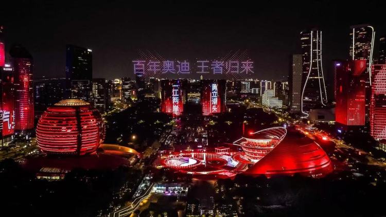 百年奥迪 以科技续写四环传奇 一汽奥迪技术周暨Q6L e-tron家族、A5L上市发布会启幕 位置：焦点图+移动端图_fororder_6.栋楼宇灯光秀点亮钱塘江两岸，打造城市名场面
