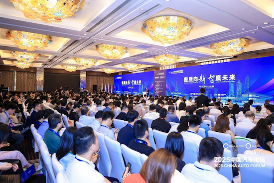 提质向未来 2025中国汽车论坛在上海嘉定举行  位置：要闻列表+移动端资讯_fororder_【1】提质向未来 2025中国汽车论坛在上海嘉定举行362