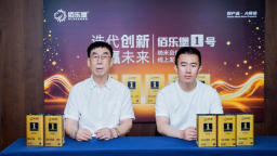 佰乐堡1号纳米自修复科技线上首发