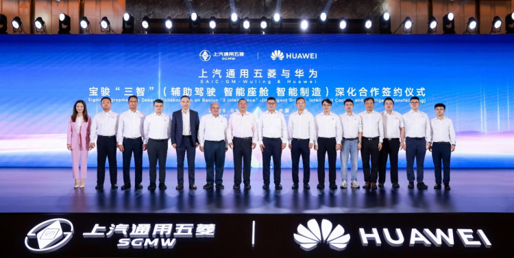 上汽通用五菱与华为深化合作 推出首款车型宝骏华境S  位置：首页图+频道焦点图+移动端图_fororder_图片3