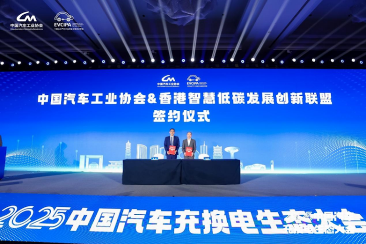 2025中国汽车充换电生态大会合肥开幕  位置：要闻列表_fororder_【1】2025中国汽车充换电生态大会合肥开幕970