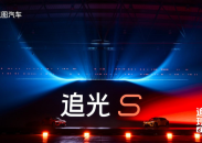 全球首款科技FUV岚图追光S正式上市