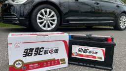 暑期自驾热潮升温 骆驼AGM启停电池护航长途出行安全