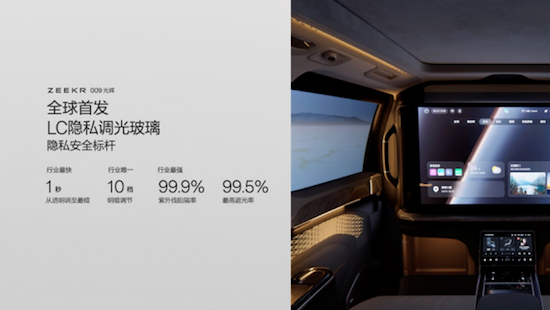 极氪009光辉上新冰玉白车色 奢侈品一样打造光辉 位置：资讯_fororder_【1】极氪009光辉上新冰玉白车色 奢侈品一样打造光辉1284