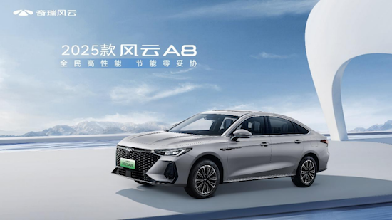 【资讯+移动端资讯】2025款混动家轿风云A8进入8万级市场_fororder_【3】2025款混动家轿风云A8进入8万级市场163