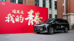 岚图汽车护航上海交大、西安交大130周年校庆