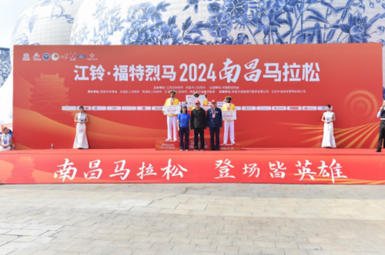 登场皆英雄 江铃·福特烈马2024年南昌马拉松燃情开赛