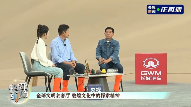 致敬敦煌千年文化 长城汽车以“万里精神”诠释东方智慧  位置：资讯_fororder_904
