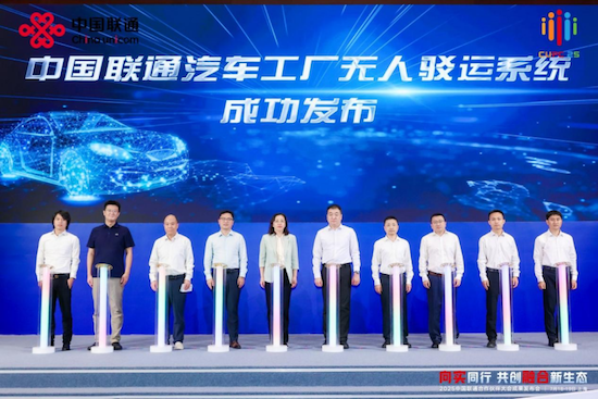 联通智网科技发布两项车联网创新成果 助推汽车产业升级  位置：资讯+移动端资讯_fororder_【1】联通智网科技发布两项车联网创新成果 助推汽车产业升级1752