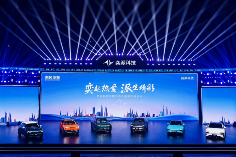 奕派科技发布“未来之翼”战略 央企新势力乘风启航  位置：焦点图+移动端图_fororder_【3】奕派科技发布“未来之翼”战略 央企新势力乘风启航2107
