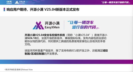 普华基础软件开源车用操作系统迎来全新版本  位置：资讯_fororder_【1加急+1】普华基础软件开源车用操作系统迎来全新版本 1278