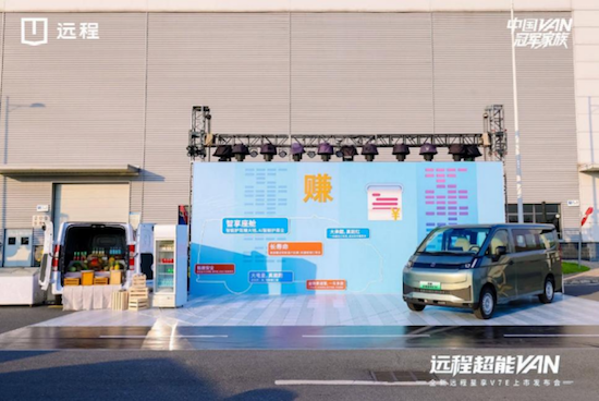 满电续航375公里 远程星享V7E正式上市 位置：资讯_fororder_【9】满电续航375公里 远程星享V7E正式上市1463