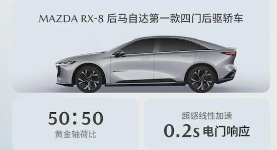 仍然是“人马一体” 解析全新马自达EZ-6
