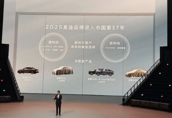 一汽奥迪“奥迪售后卓·悦Plus”品牌发布_fororder_一汽奥迪876