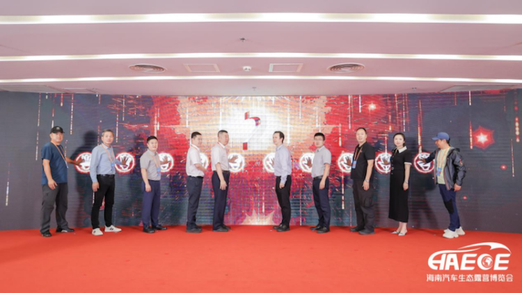 破局汽车露营产业融合 2025 海南露博会在北京召开发布会  位置：资讯_fororder_【5】破局汽车露营产业融合 2025 海南露博会在北京召开发布会1486