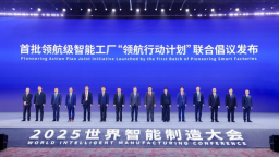 上汽通用五菱入选首批“领航级智能工厂”培育名单
