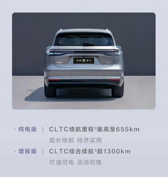 尚界H5公布续航里程信息 增程版230km、纯电版655km 位置：资讯_fororder_53344c7d7fc2baf5e6d0deb3886123b1