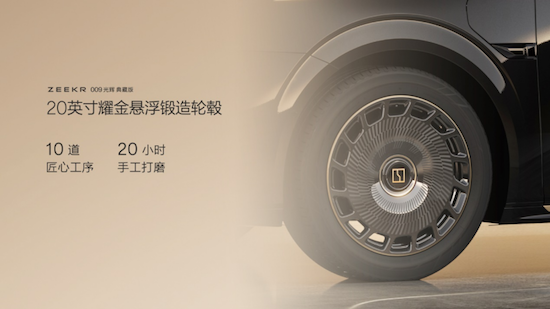 【资讯+移动端资讯】极氪009光辉典藏版正式上市_fororder_【2】售价89.90万元起 极氪009光辉典藏版正式上市3162