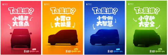 睿蓝全新车型即将登场 迷你身材藏大招？ 位置：资讯_fororder_【8】睿蓝全新车型即将登场 迷你身材藏大招？​62