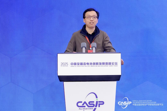 人工智能赋能全固态电池研发平台升级专题论坛观点精华_fororder_人工智能赋能全固态电池研发平台升级第二届中国全固态电池创新发展高峰论坛(1)1288