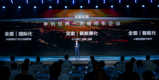 福田汽车“世界一流跃升战略”发布 祥菱V5匠心智造全球品质 位置：资讯_fororder_【4】福田汽车“世界一流跃升战略”发布 祥菱V5匠心智造全球品质1267