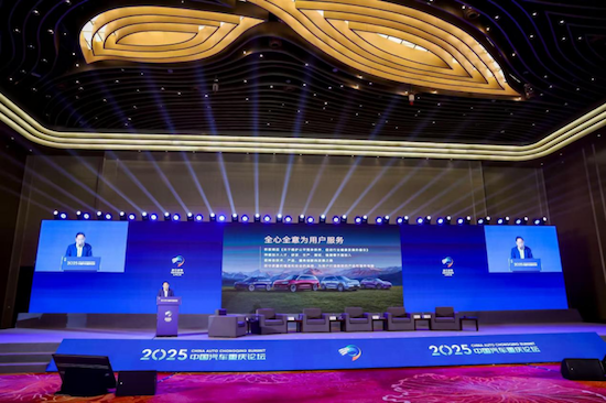 2025中国汽车重庆论坛开幕 赛力斯张兴海再谈汽车智能安全 位置：资讯+移动端资讯_fororder_【1】2025中国汽车重庆论坛开幕 赛力斯张兴海再谈汽车智能安全773