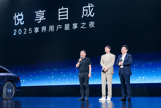享界新车标发布 与用户共塑豪华新范式  位置：资讯+移动端资讯_fororder_【17】享界新车标发布 与用户共塑豪华新范式1460