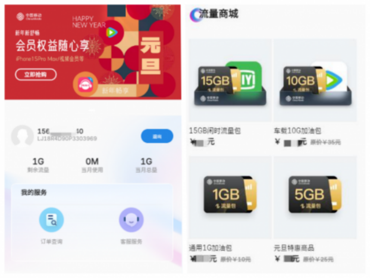 中移物联车主运营方案赋能智能网联汽车产业升级  位置：资讯_fororder_【2】中移物联车主运营方案赋能智能网联汽车产业升级564