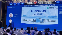启源芯动力斩获充换电行业双奖 以多元补能体系赋能交能融合高质量发展