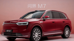 续航里程升级 问界M7增程长续航版上市
