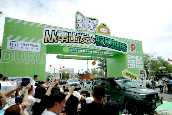 山河为幕 驭见非凡 坦克700 Hi4-T领航新疆独库公路通车盛典_fororder_【6】山河为幕 驭见非凡 坦克700 Hi4-T领航新疆独库公路通车盛典188