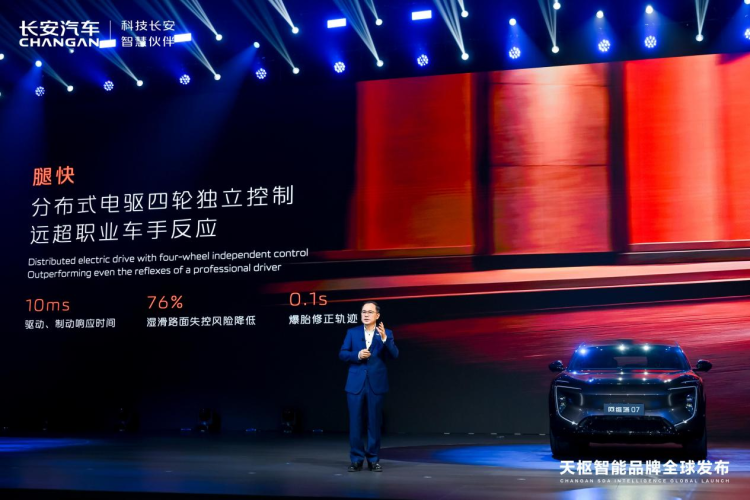 新央企科技首秀：长安汽车发布安全智能化品牌“天枢智能”  位置：焦点图+移动端图_fororder_13