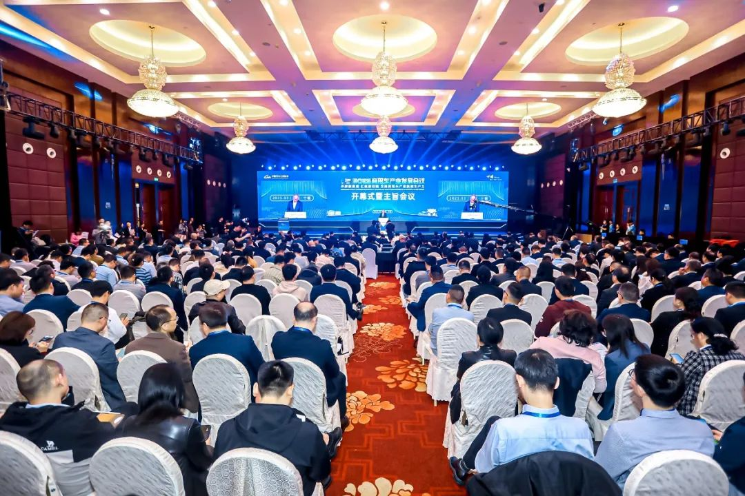 【要闻列表】加快发展新质生产力 2025商用车产业发展会议开幕_fororder_huiyi1