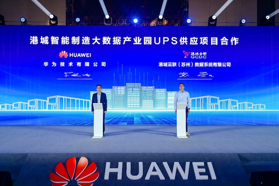 2025华为中国数字能源创新峰会首站成功举办 位置：资讯_fororder_【4】2025华为中国数字能源创新峰会首站成功举办2052