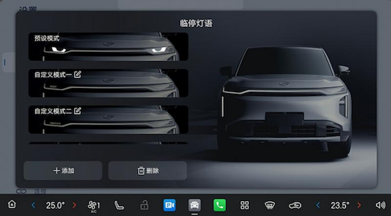 传祺向往S7升级驾驶辅助和智能座舱功能  位置：资讯_fororder_【6】传祺向往S7升级驾驶辅助和智能座舱功能488