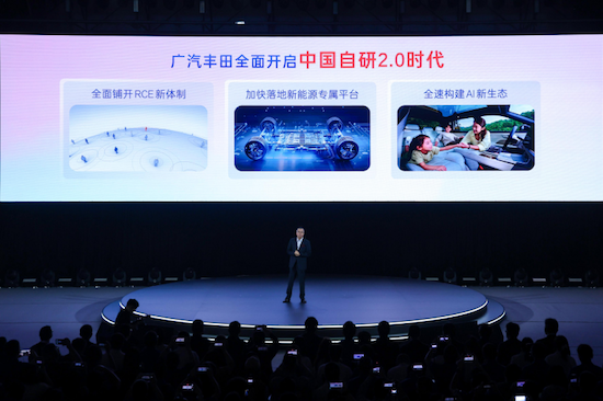 “聚变 2030”战略持续深化 广汽丰田跃入中国自研2.0时代_fororder_“聚变 2030”战略持续深化 广汽丰田跃入中国自研2.0时代307