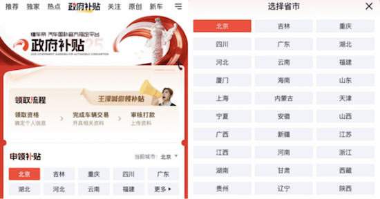 带动新车消费约1500亿 懂车帝上半年承接汽车补贴申请超96万份  位置：资讯_fororder_【1】带动新车消费约1500亿 懂车帝上半年承接汽车补贴申请超96万份207