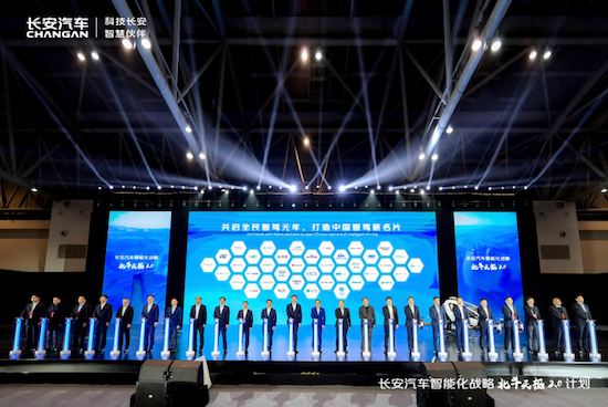中国智驾合伙人 共启智驾元年 长安汽车发布“北斗天枢2.0”计划