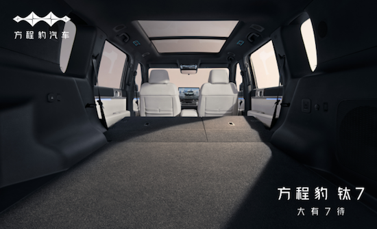 方程豹钛7内饰显露超大空间  位置：资讯_fororder_【1】方程豹钛7内饰显露超大空间 家用车实用性拉满128