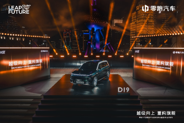 十年全域自研交出新答卷：零跑汽车旗舰D平台及D19发布 位置：资讯_fororder_【5】十年全域自研交出新答卷：零跑汽车旗舰D平台及D19发布124