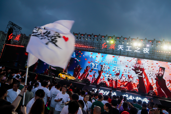不负信赖 共赴热爱2025红旗粉丝家年华暨红旗天工之夜举办 位置：焦点图+移动端图_fororder_【5】不负信赖 共赴热爱2025红旗粉丝家年华暨红旗天工之夜举办1079