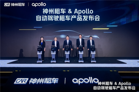 神州租车携手Apollo推出全球首个自动驾驶租车产品  位置：资讯_fororder_【9】神州租车携手Apollo推出全球首个自动驾驶租车产品214