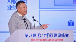 神州数码郭为出席第八届数字中国建设峰会 分享AI for Process变革路径 位置：资讯