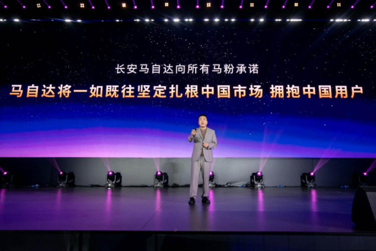 长安马自达2025粉丝盛典盛大开幕 400万中国用户共启品牌新程  位置：资讯+移动端资讯_fororder_【2】长安马自达2025粉丝盛典盛大开幕 400万中国用户共启品牌新程357