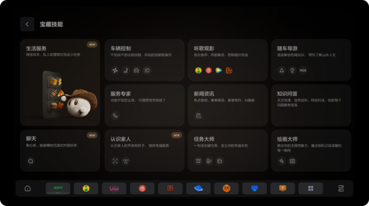 理想汽车OTA7.4版本更新 理想同学全面焕新  “三好”座舱再进化_fororder_【10】理想汽车OTA7.4版本更新 理想同学全面焕新  “三好”座舱再进化1495