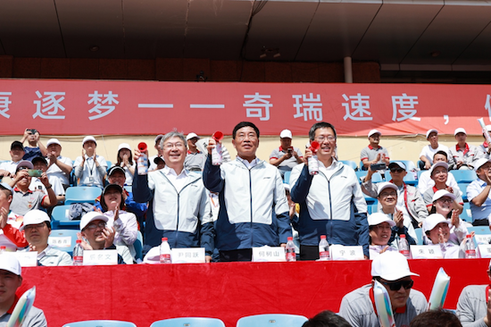 【资讯+移动端资讯】一起热爱 一起CHERY 2025奇瑞集团运动嘉年华燃动芜湖_fororder_【3】一起热爱 一起CHERY 2025奇瑞集团运动嘉年华燃动芜湖222